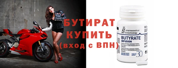 бутират Богданович